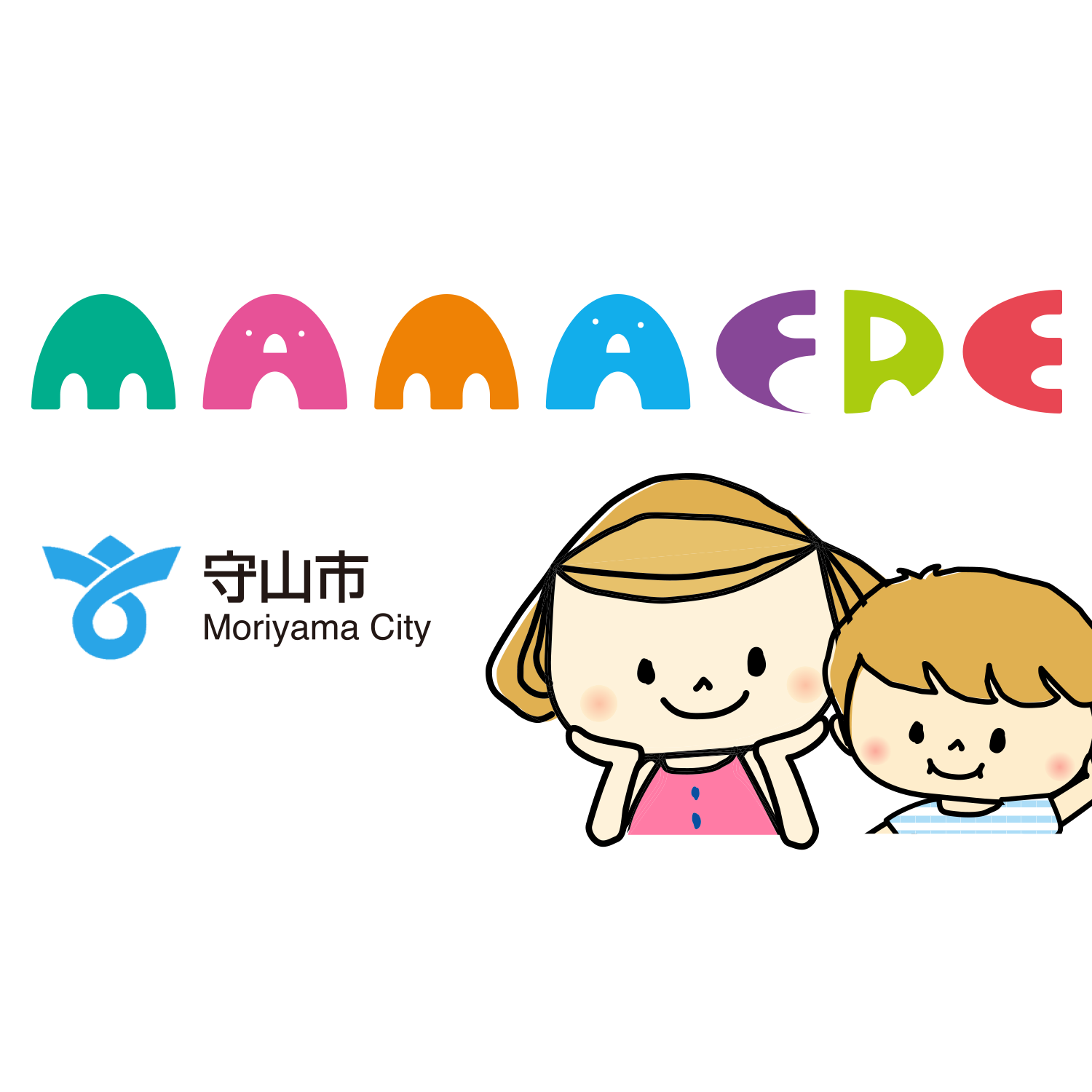 守山ふれあい公園